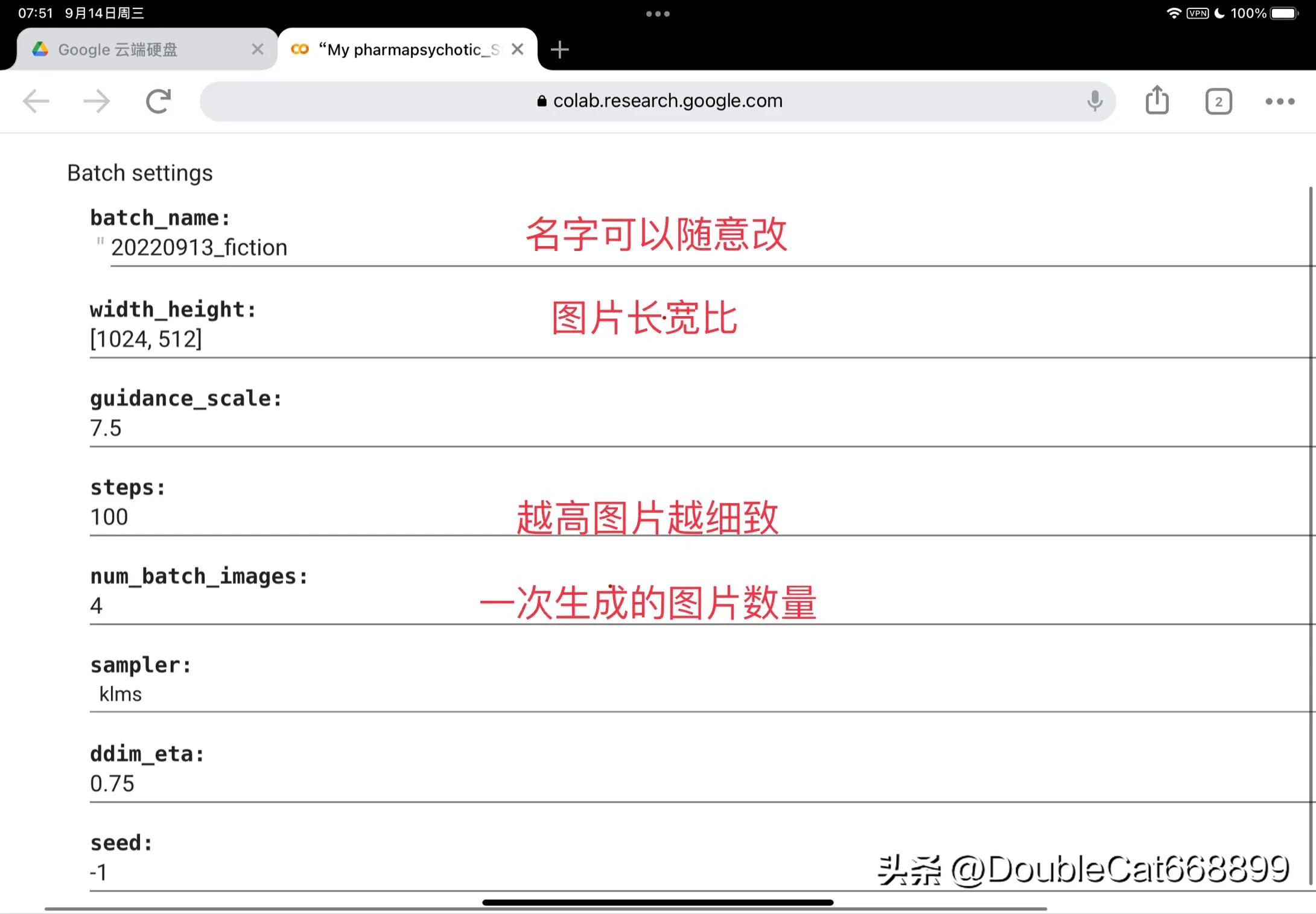 stablediffusion教程,stablediffusion如何使用
