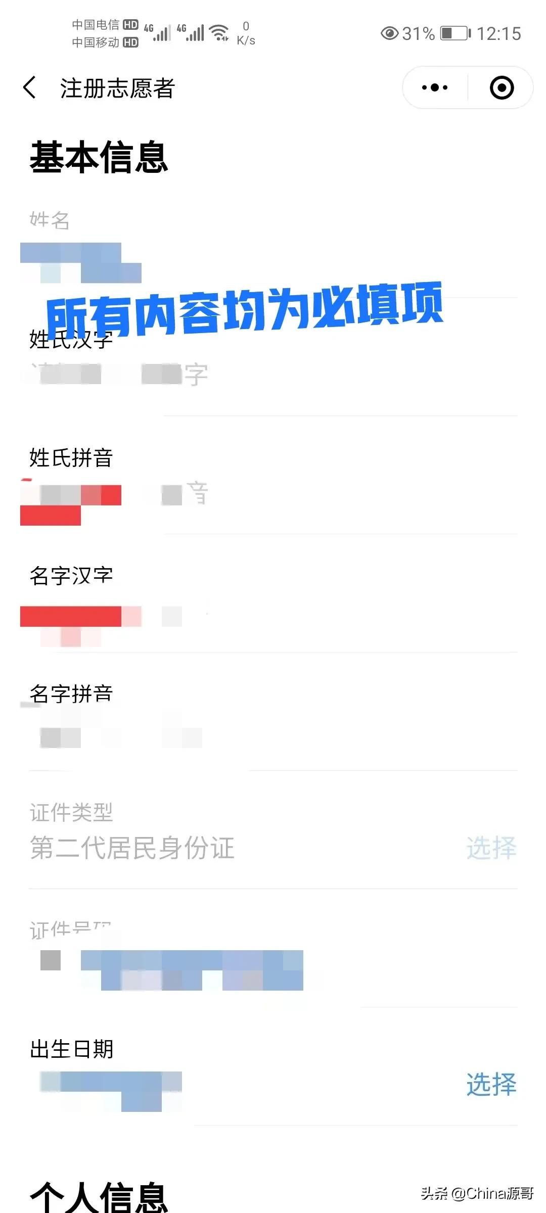 粤省事志愿者服务,广东省粤省事志愿者怎么注册