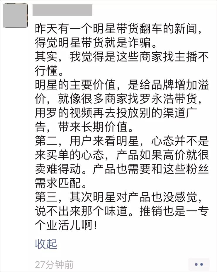 带货翻车，有“判头”了！但实际上，保不保量，商家还是亏……