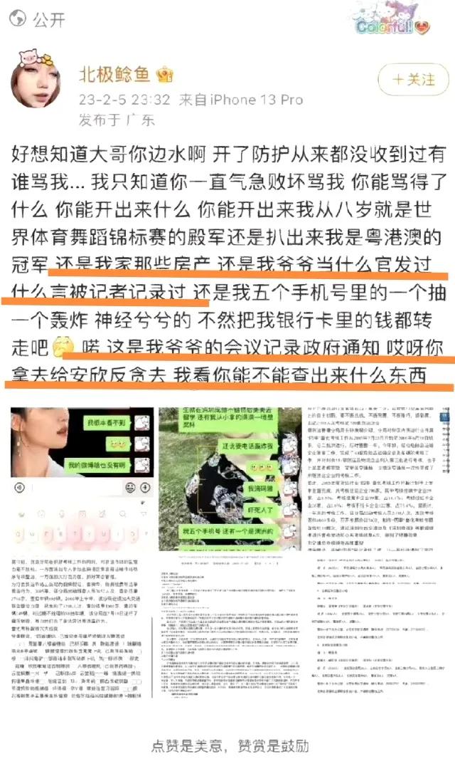 北极鲶鱼：我润（run）了，你爷可润不了，让大家看看真的有多富