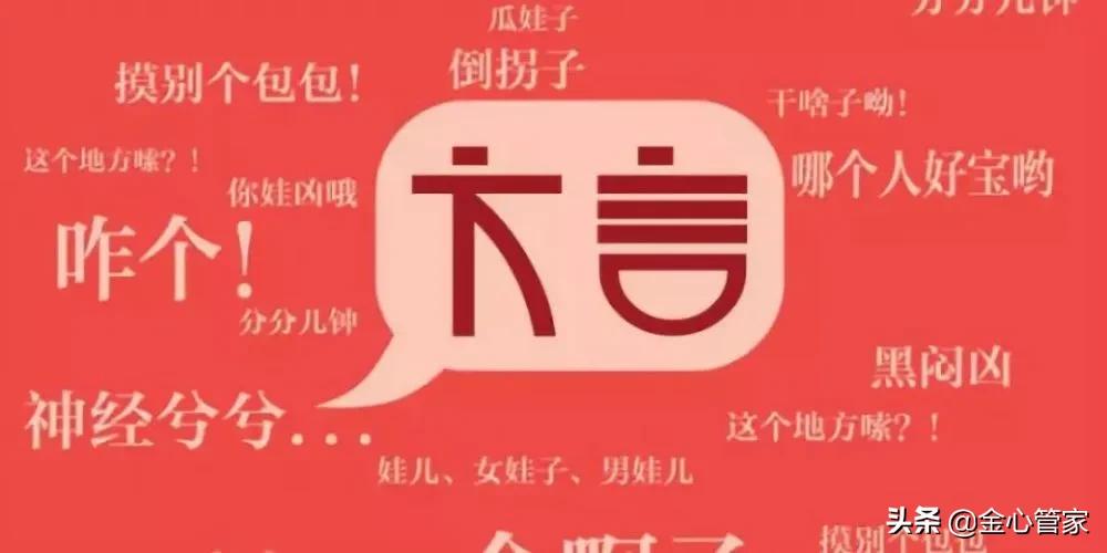 中国人特有的口头禅,各个地方的口头禅和方言不一样