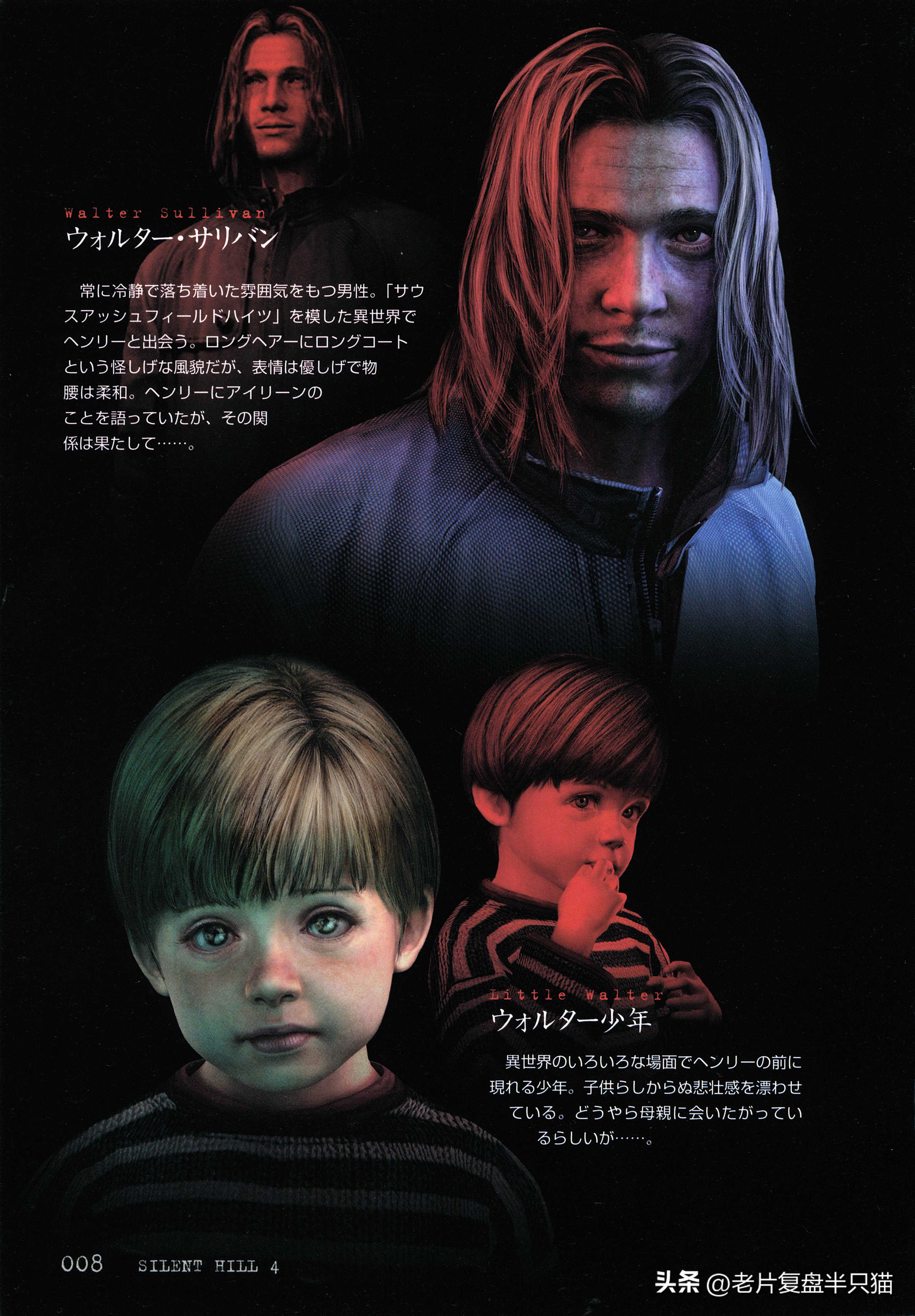 寂静岭编年史背后的故事,寂静岭的故事上