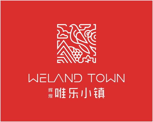 辉煌国际度假区,辉煌国际二期