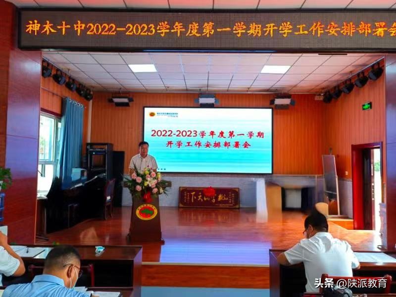 凝新聚力逐梦前行迎新春座谈会,陕西神木西交康桥实验小学