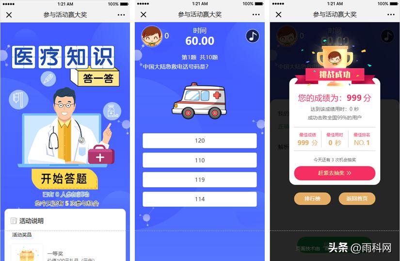 护士节趣味游戏活动主题,护士节团队合作小游戏