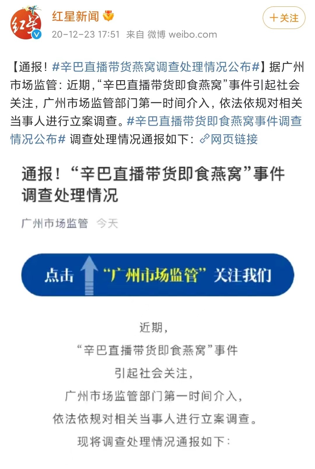 一亿粉丝网红卖假货,千万网红被质疑虚假宣传或口误