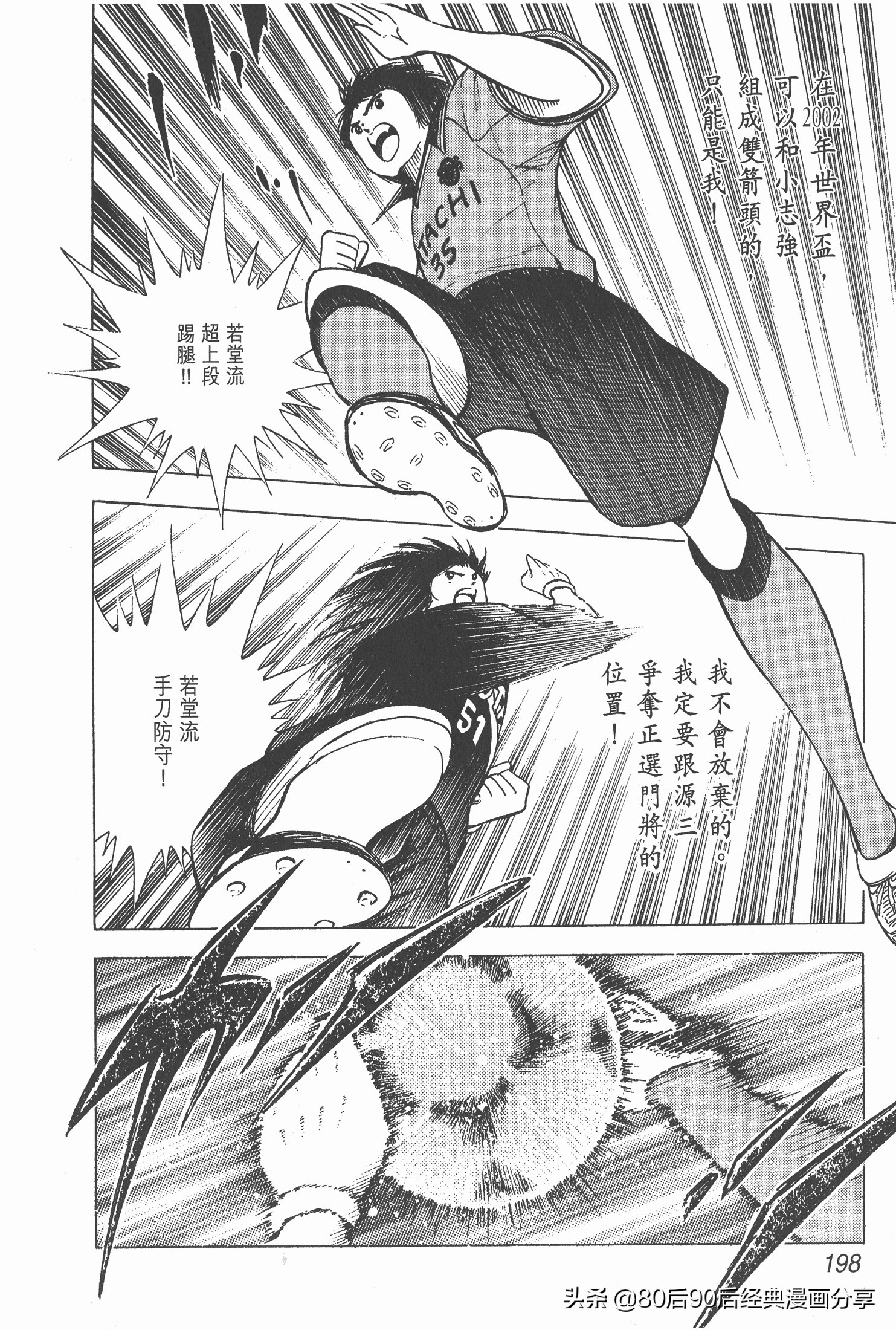 roadto2002,瓒崇悆灏忓皢road瑙ｈ