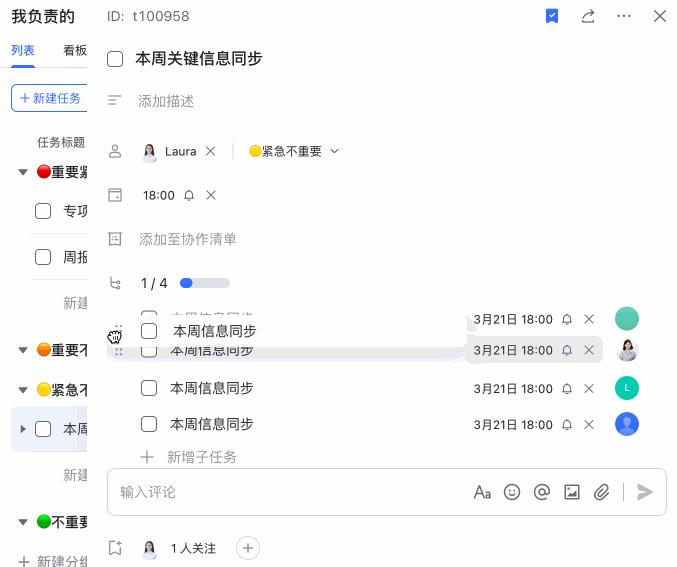 V6.1在共享屏幕中随心浏览文档，新妙享模式给你绝佳体验！