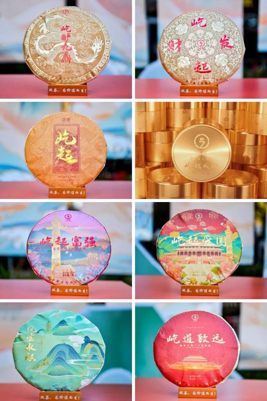 泛茶营销方案,泛茶经营