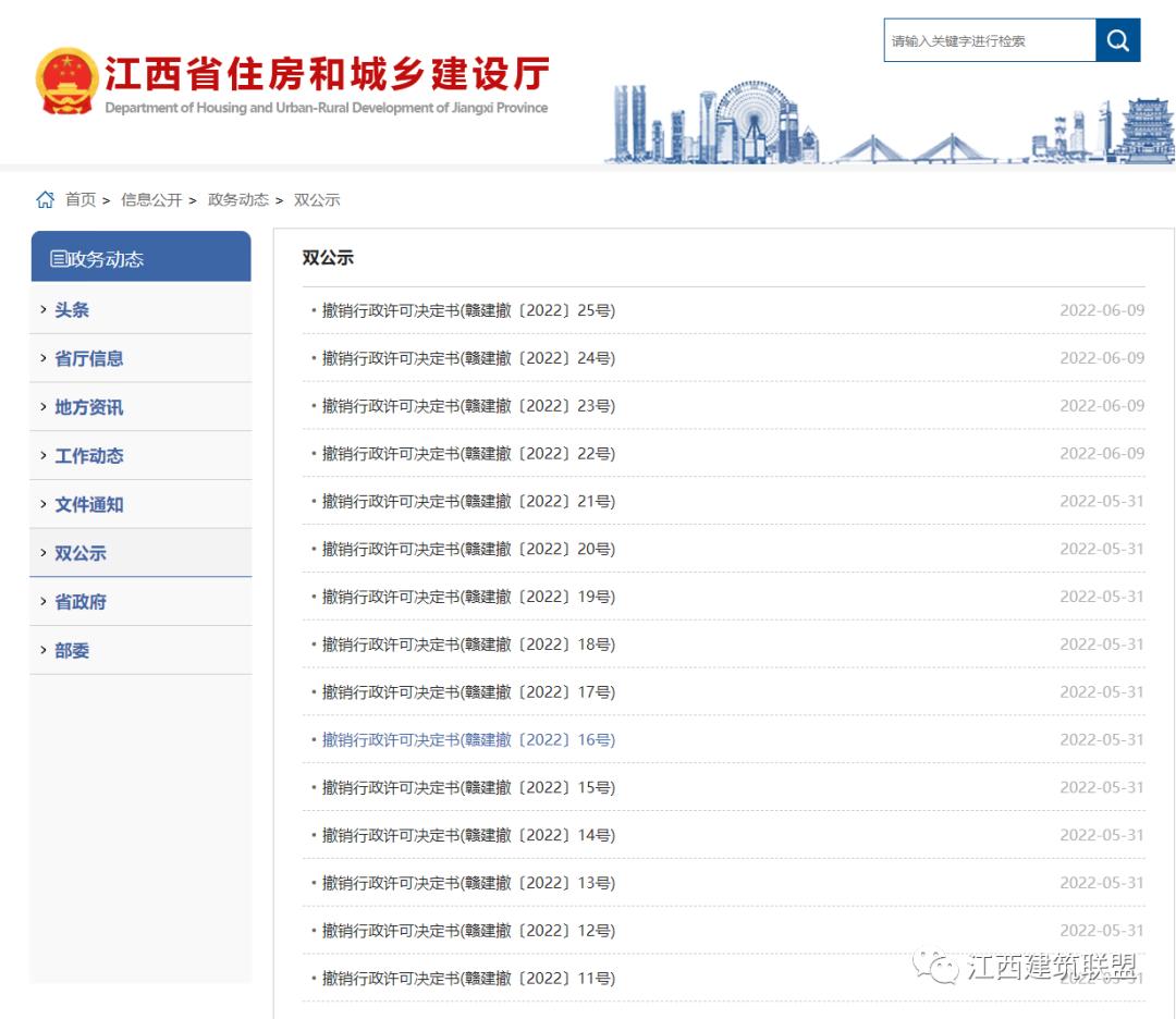 挂证的朋友们悠着点，好不容易考到的证书不要嚯嚯了