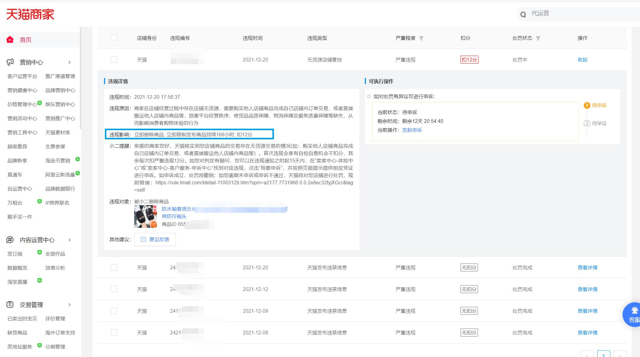 天猫无货源限制,天猫严查无货源怎么搞