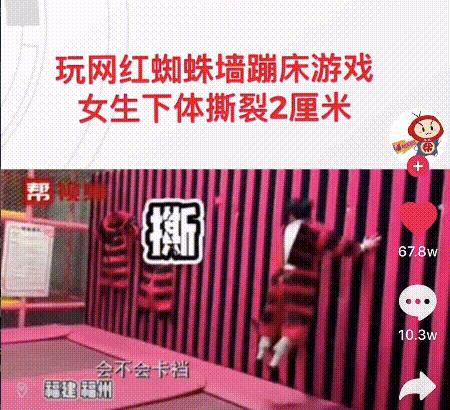 全身瘫痪下身撕裂危险运动,全身瘫痪女孩被网红运动毁掉