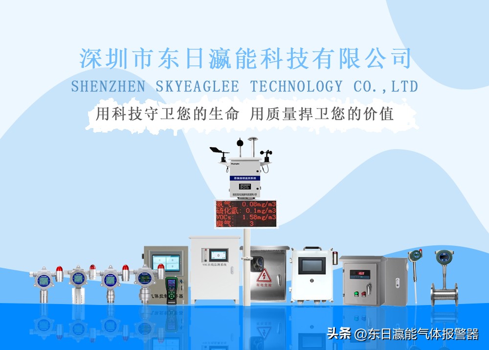 东日瀛能固定式氧气检测仪说明书,东日瀛能气体检测仪质量怎么样
