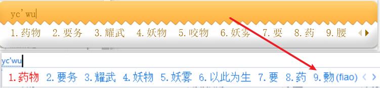 停更多年的输入法复活了,并且开始管闲事