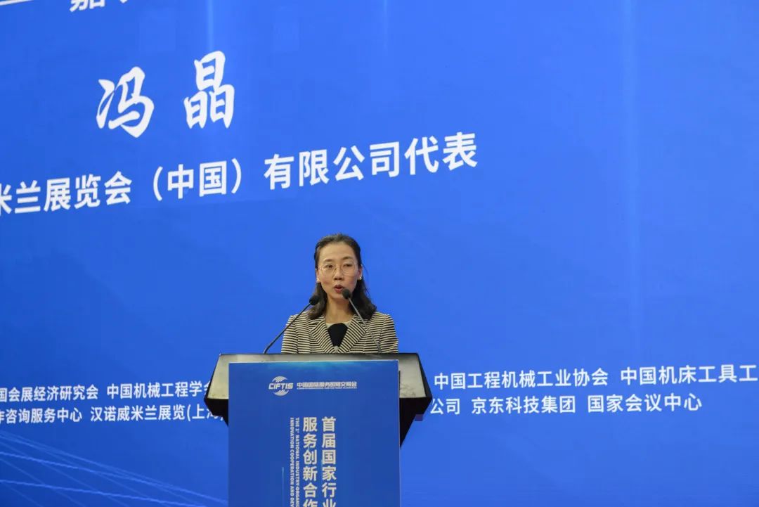 西麦克“创新会展服务助力产业发展”创新合作发展论坛成功举办