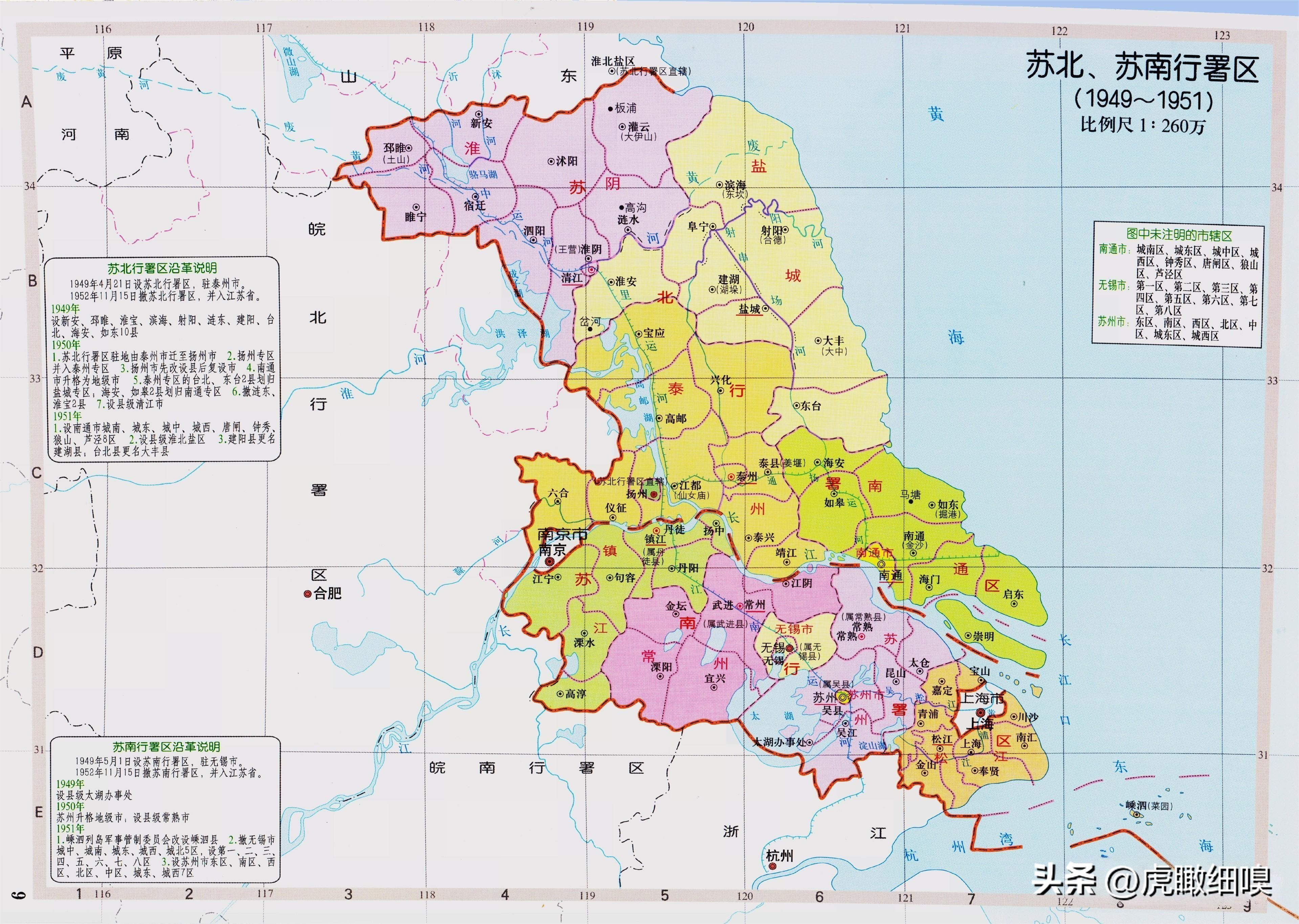 江苏省区划变革地图,江苏省行政区划图设想方案