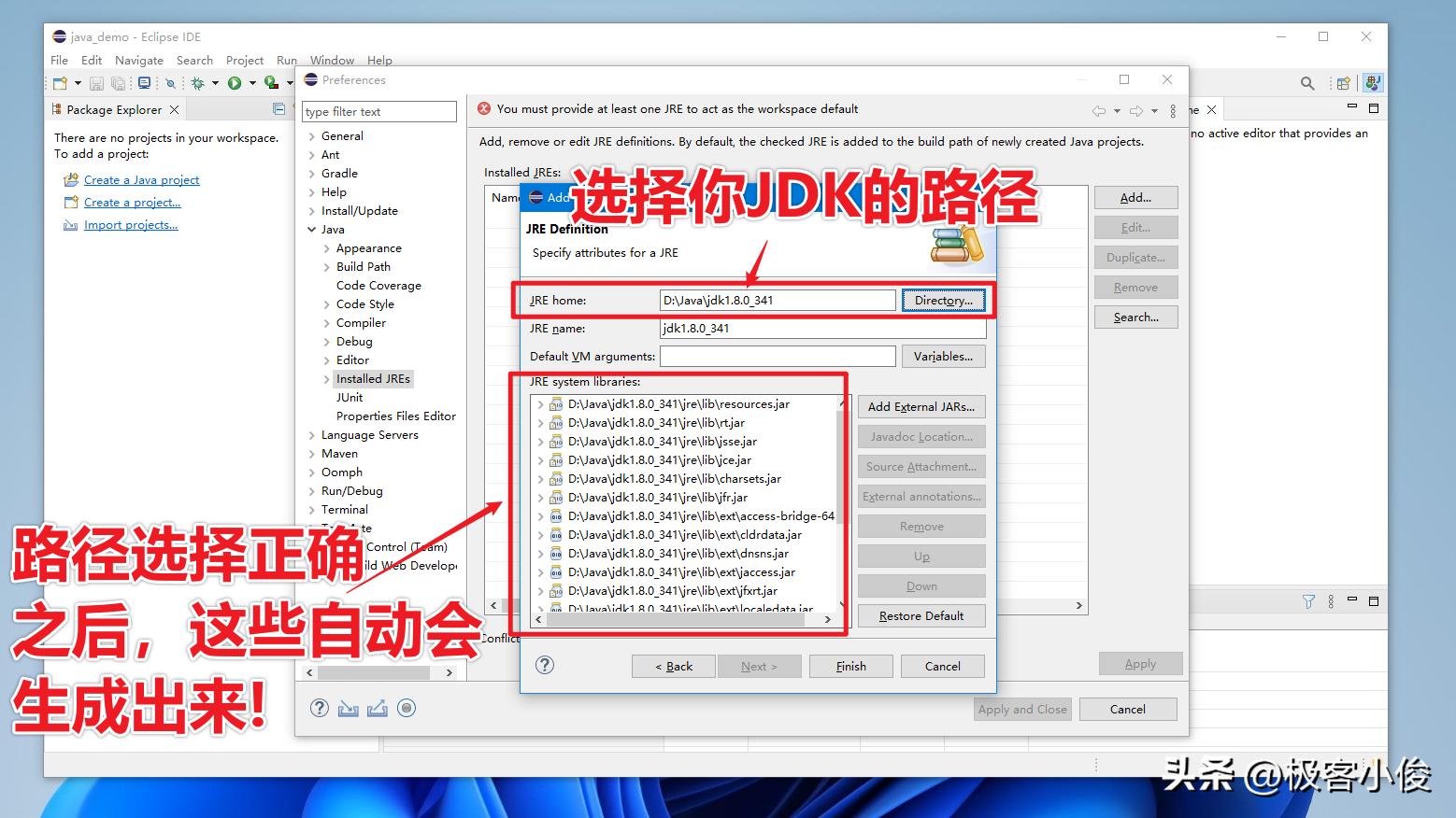 java零基础教学全集,java零基础快速做项目