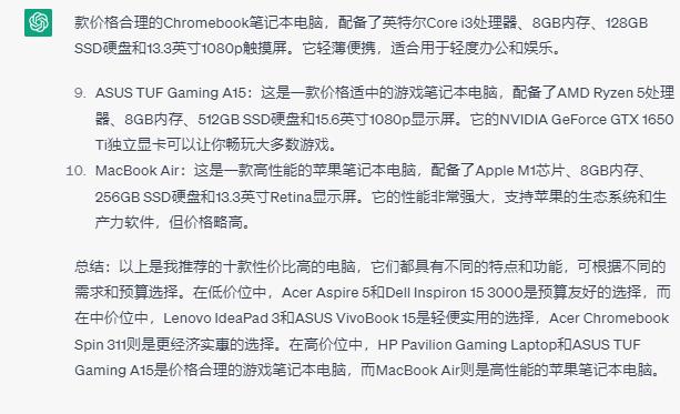 chat的gpt适合搭载什么样的电脑,chatgpt笔记本推荐