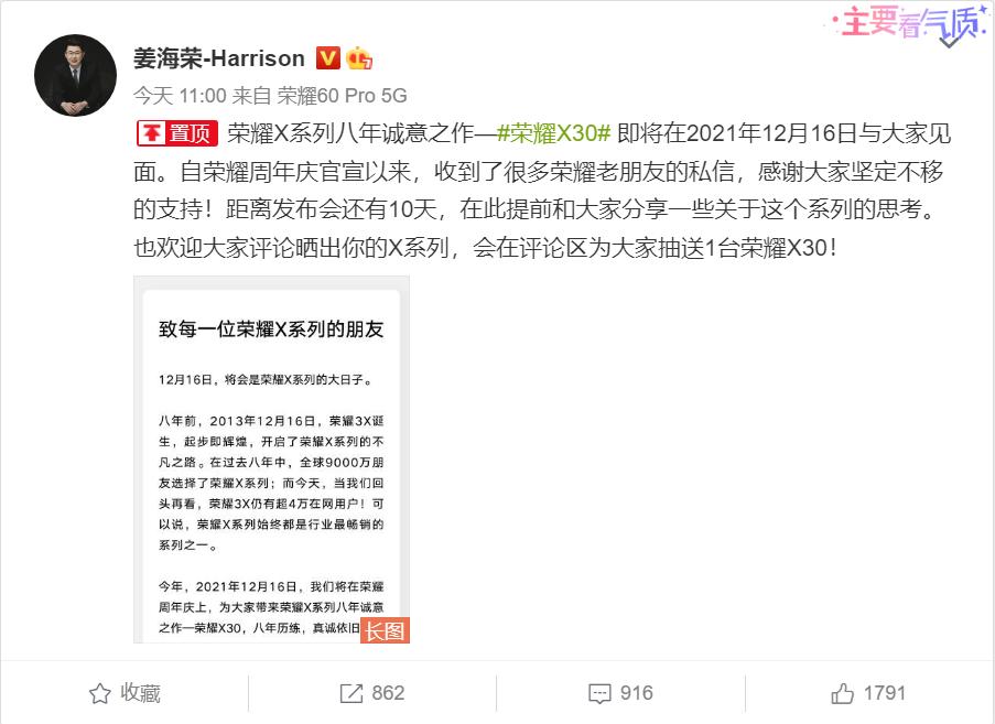 荣耀x30i评价,荣耀x30发布