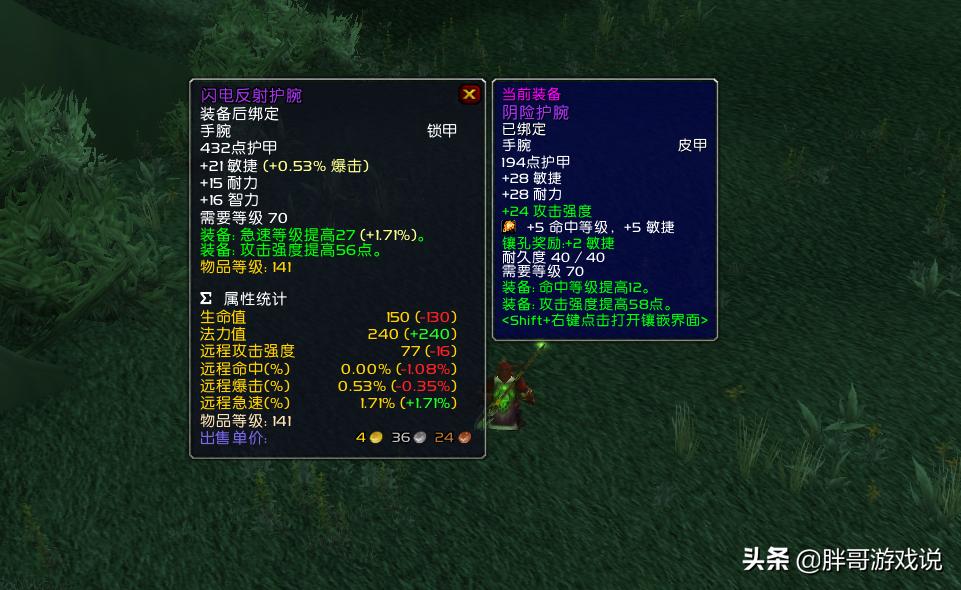 魔兽tbc猎人比较好拿的装备,魔兽世界tbc初期猎人装备推荐