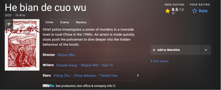 朱一龙2021人气怎样,2022朱一龙目前人气如何