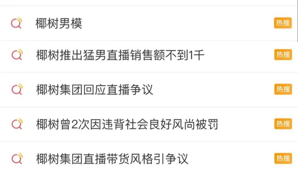 椰树的味道,椰树椰汁主打男女平等