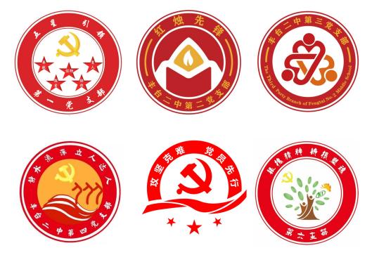 培育尚品*党**建品牌迎接二十大胜利召开——北京丰台二中教育集团*党**委“1+6”*党**建品牌介绍