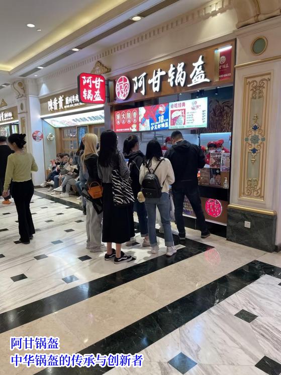 加盟阿甘锅盔靠谱嘛,阿甘锅盔加盟电话