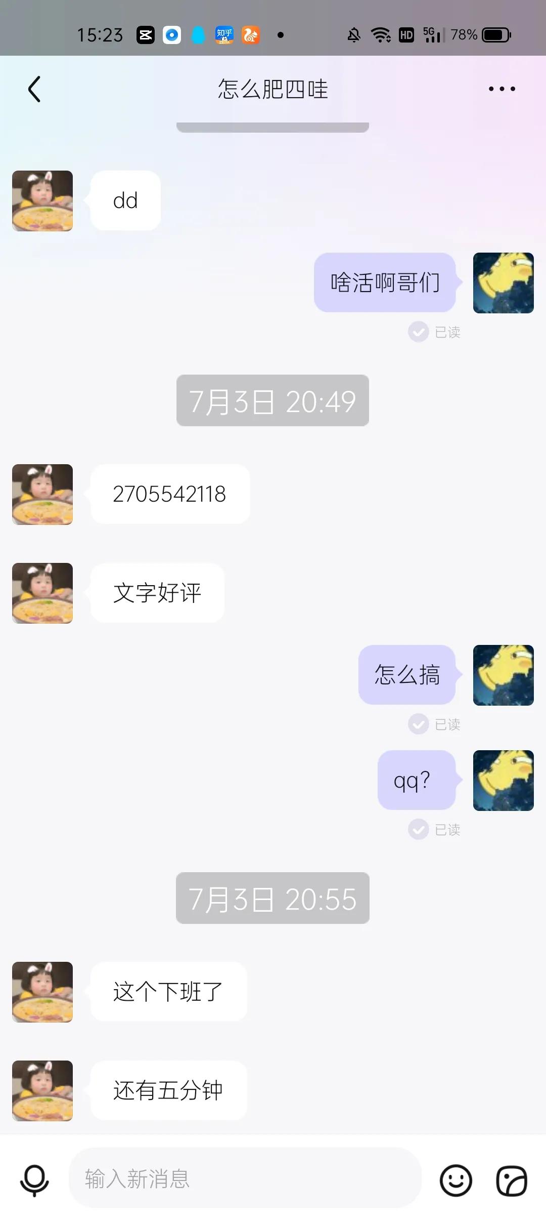 网络兼职不可信十个有八九是*子骗**