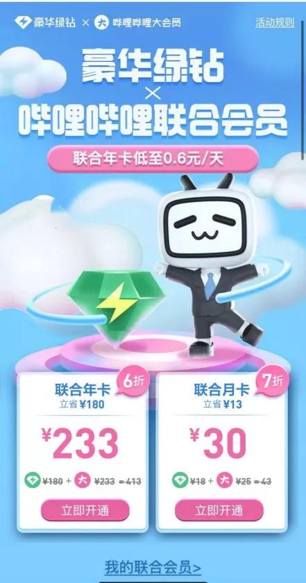 豪华绿钻15年，一场华丽的QQ音乐寻乐之旅