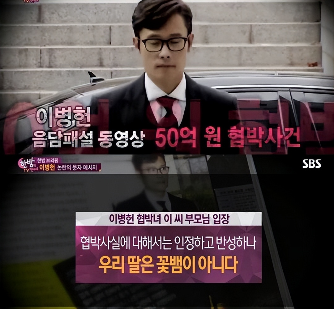 李秉宪谈出轨,李秉宪出轨视频