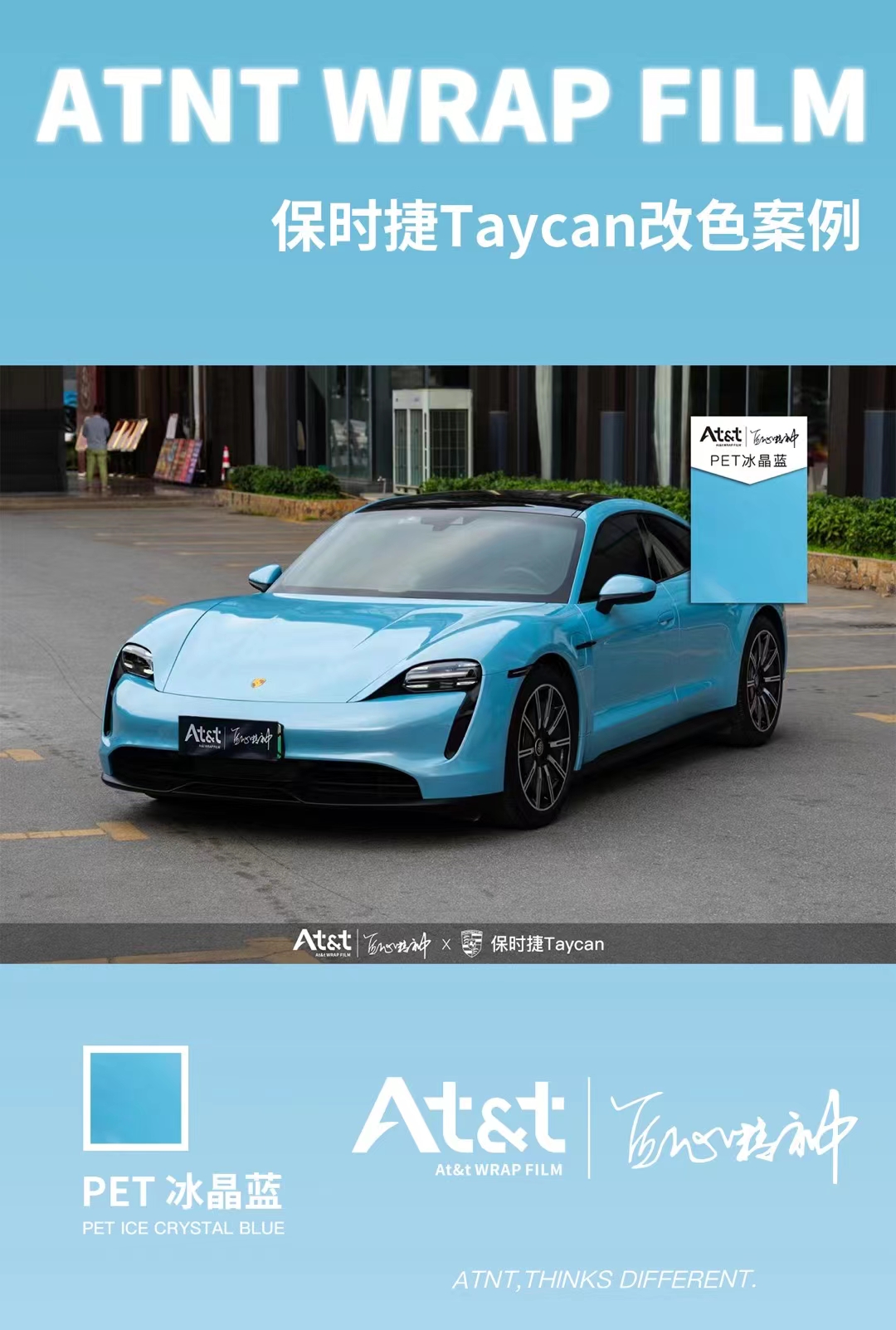 保时捷taycan冰晶蓝改色,保时捷taycan改色膜