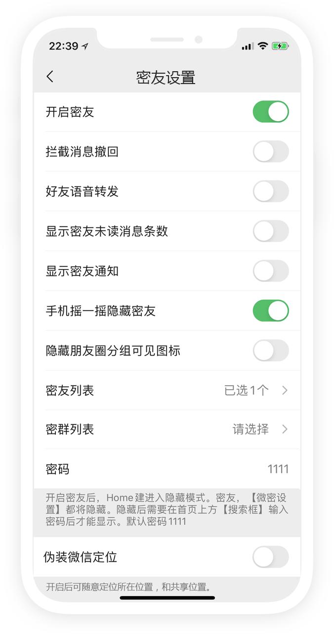 手机可以隐藏微信列表里的好友吗,微信隐藏好友和记录的教程