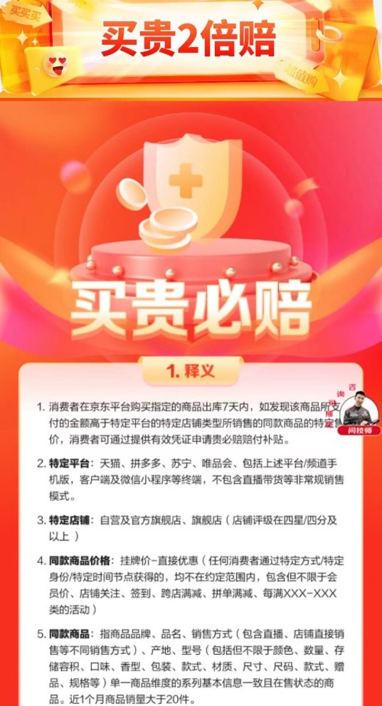 京东618大促补贴券,京东发放618礼包活动