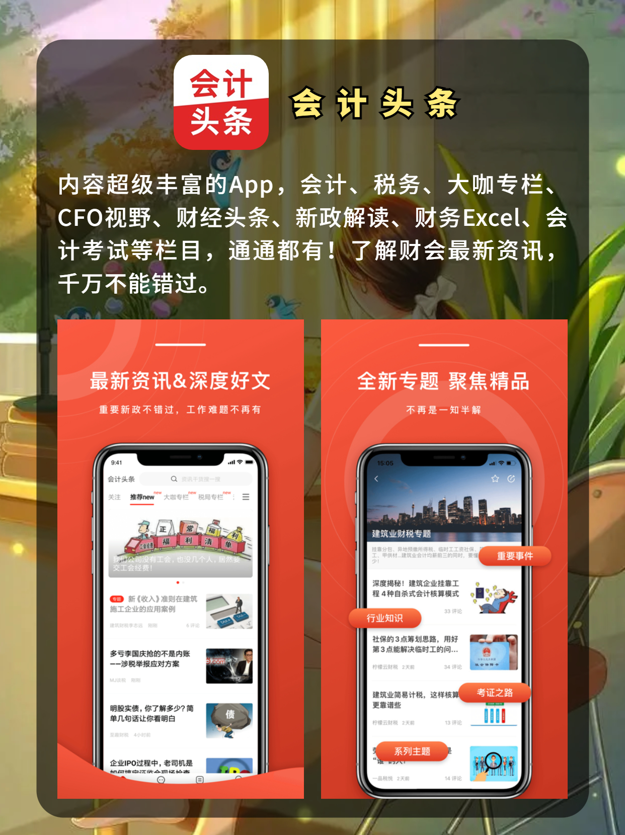 会计app软件排行榜,会计必用软件app