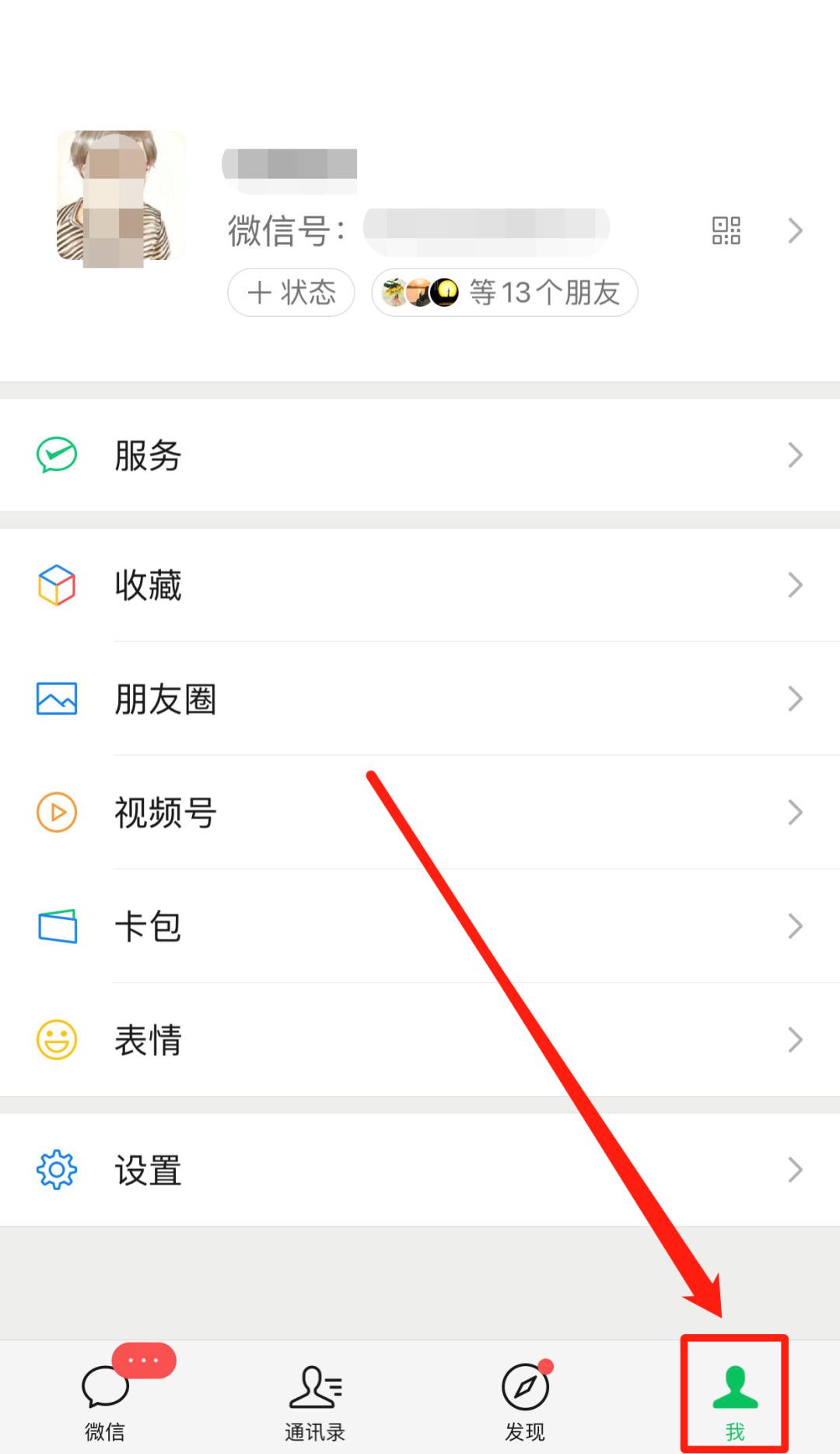 微信支付手势密码怎么不显示轨迹,微信支付手势密码怎么关掉