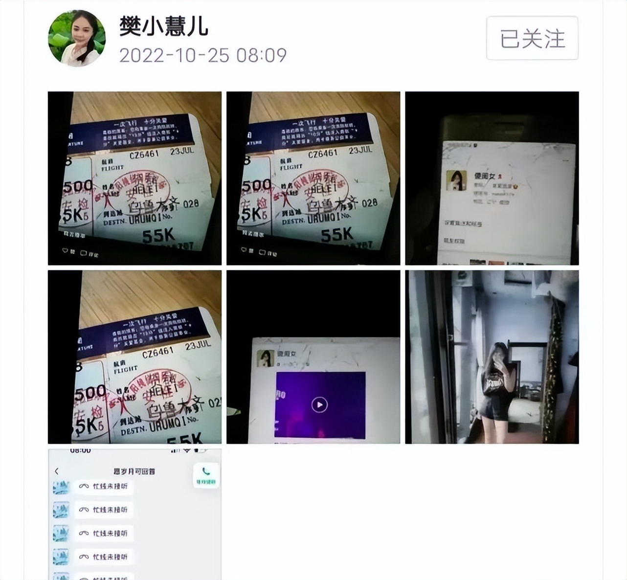 樊小慧现实版王宝钏,樊小慧事件后续王宝钏