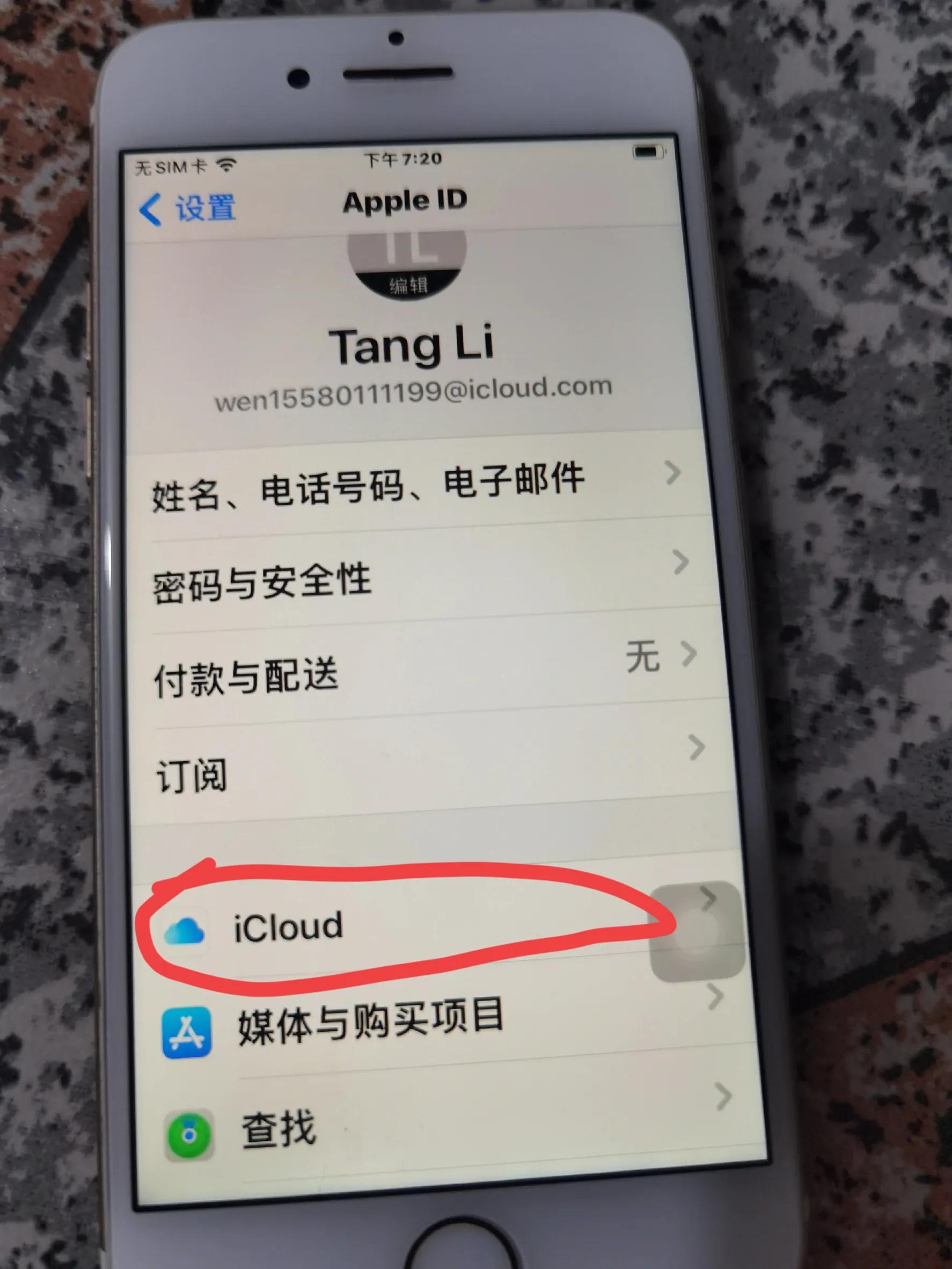 苹果手机怎么传通讯录到新手机,苹果手机怎么导入通讯录联系人