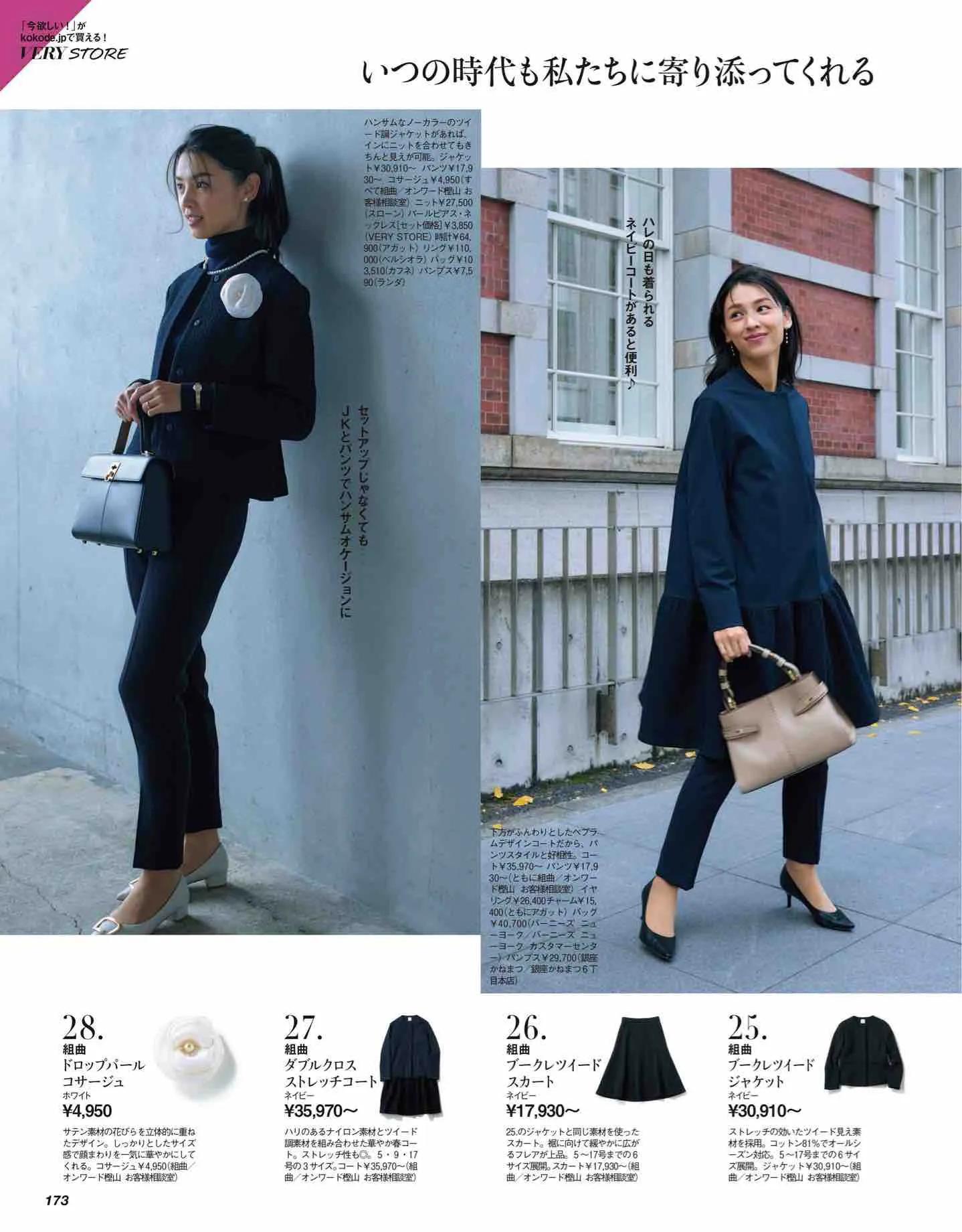 日本时尚杂志纸质版,日本时尚杂志四月刊