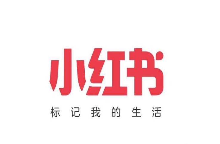 小红书靠流量赚钱还是靠种草赚钱,小红书加速商业化种草如何转化