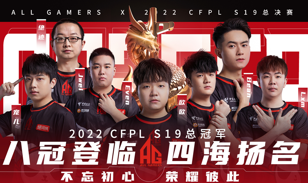 ag王者三连冠cfpls5赛季再次登顶,agcf八冠王各大主播