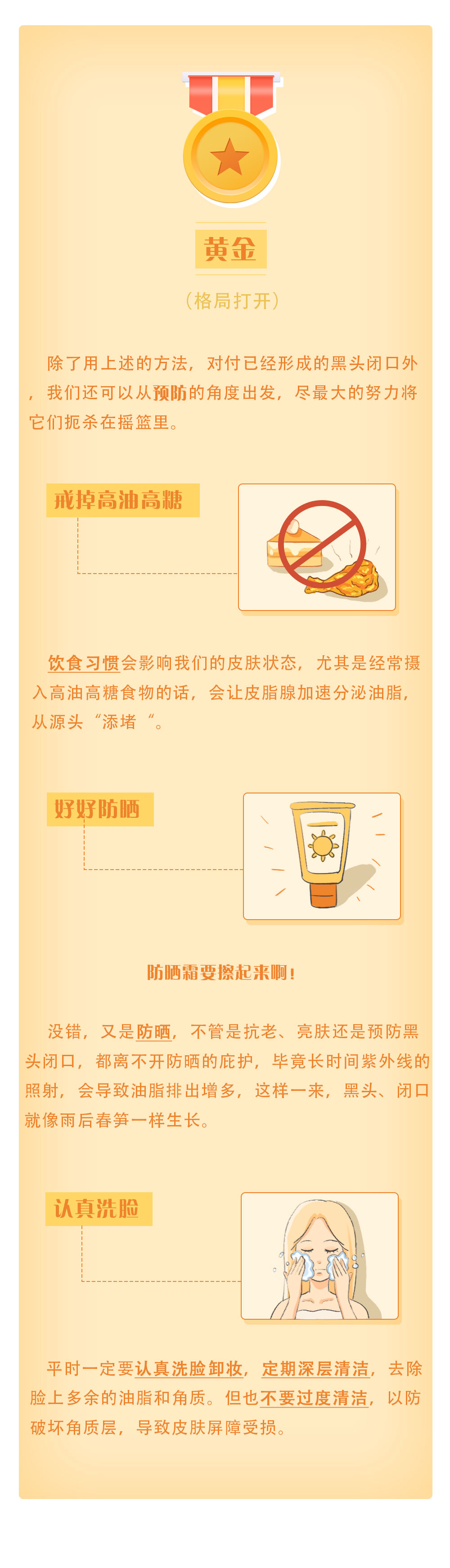 最有效最安全的去黑头方法,最简便有效的去黑头方法