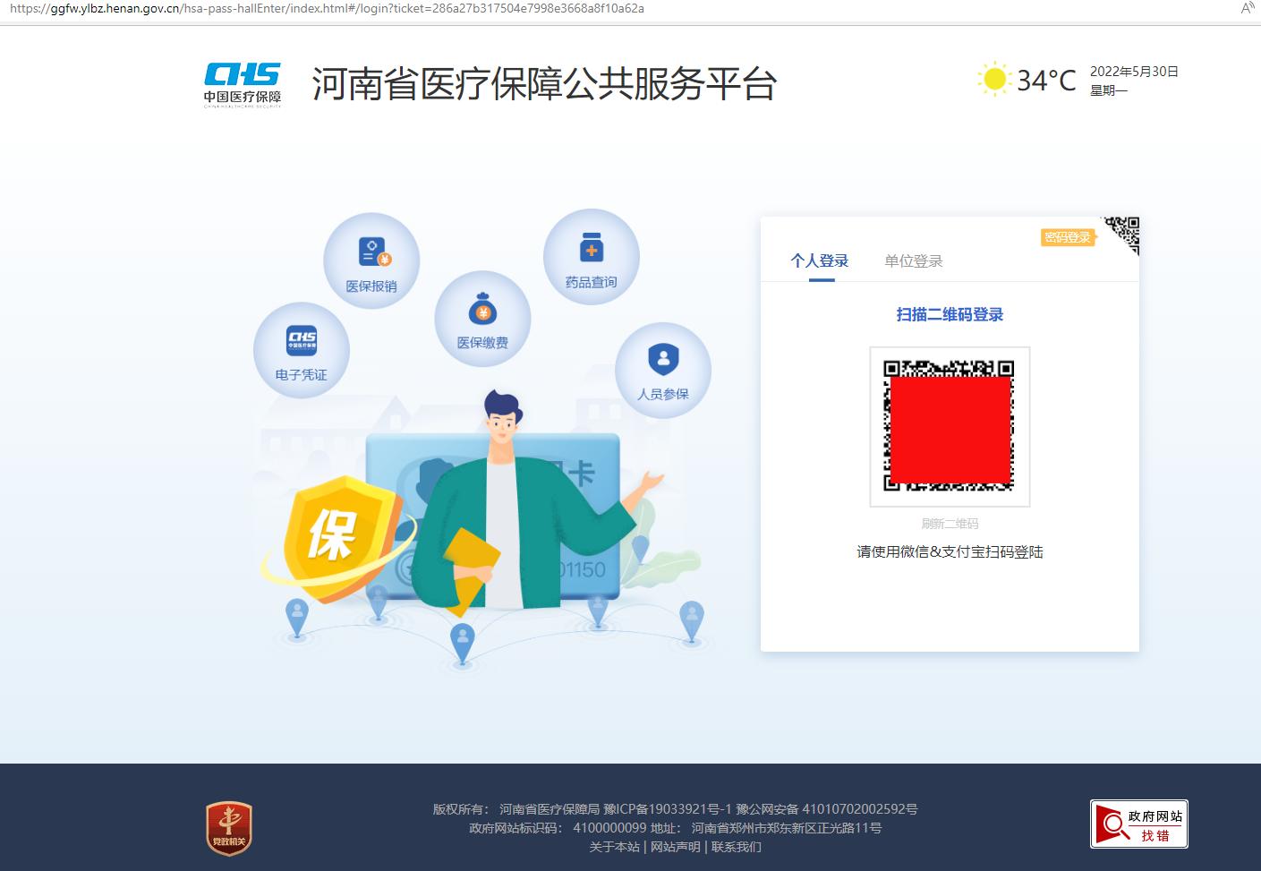 怎么在支付宝查询社保卡医保余额,支付宝怎么查询医保社保缴费记录