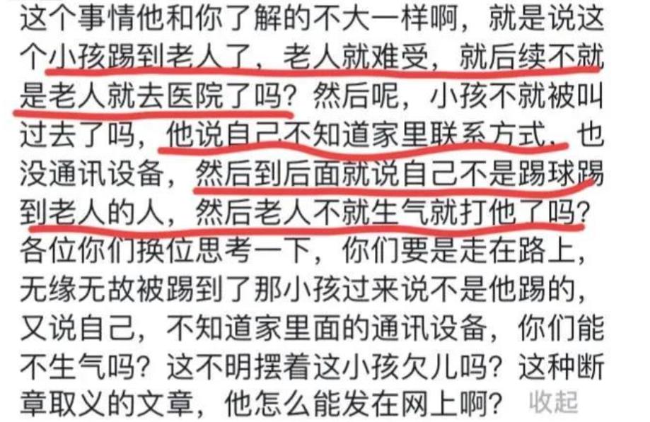 霸道惯了？老太太小区殴打10岁男童，疑是退休老师，老伴是公务员