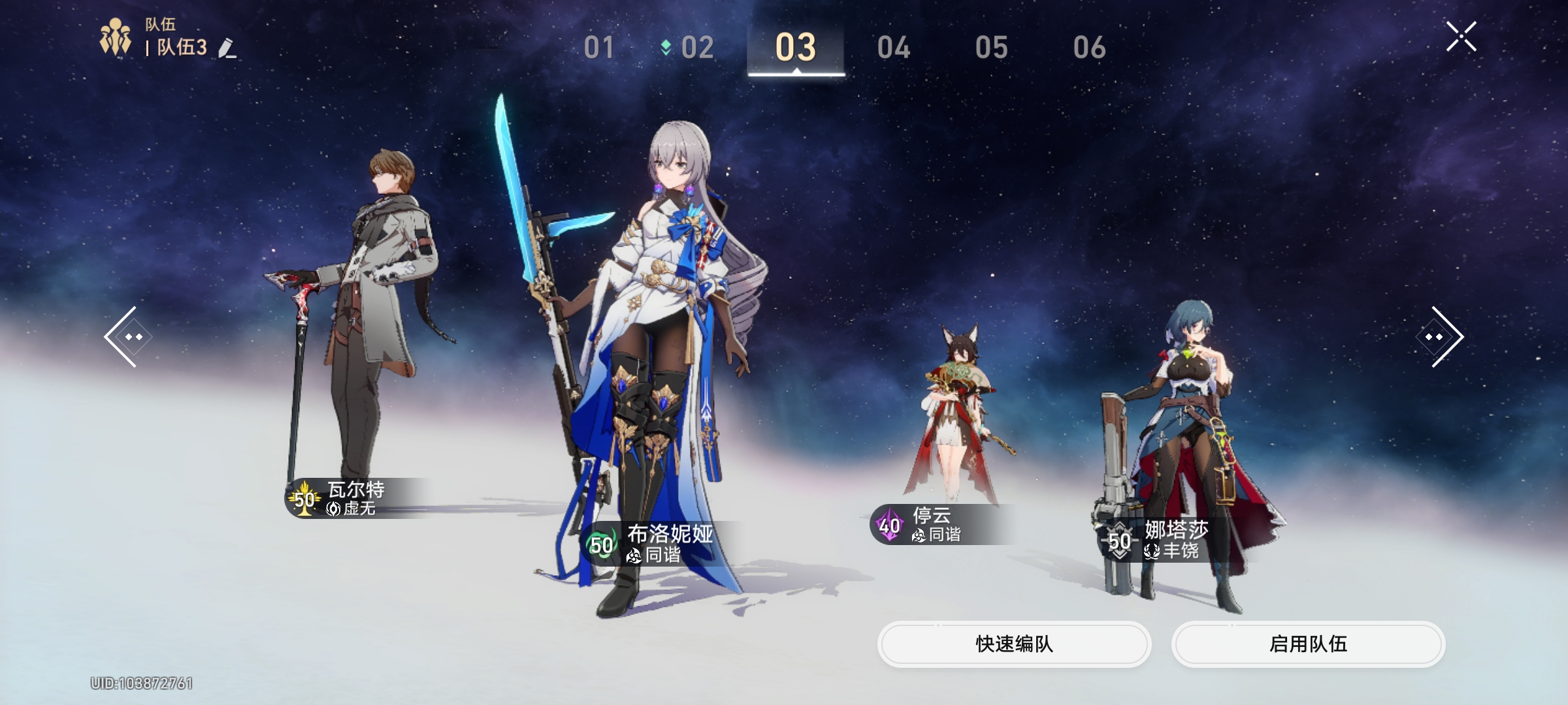 崩坏星穹铁道瓦尔特培养,崩坏星穹铁道瓦尔特养成攻略