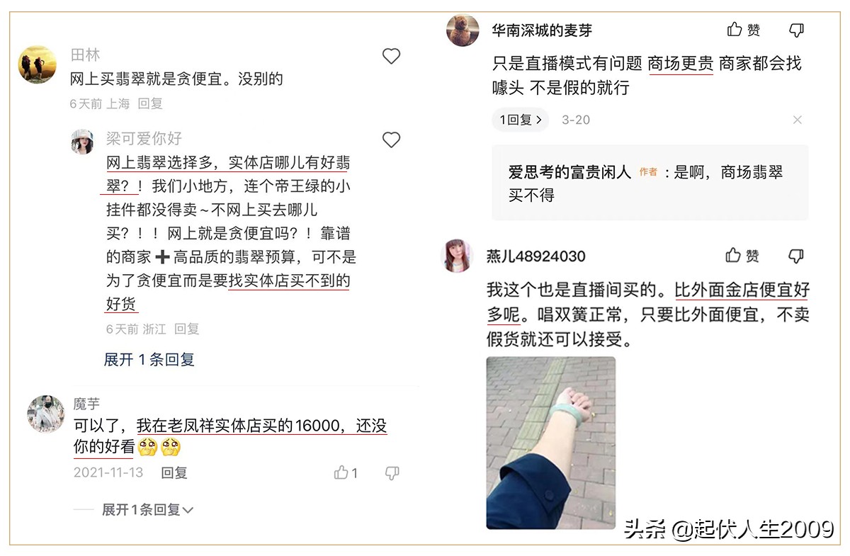 你手里的钱保值吗,你购买的翡翠升值了吗