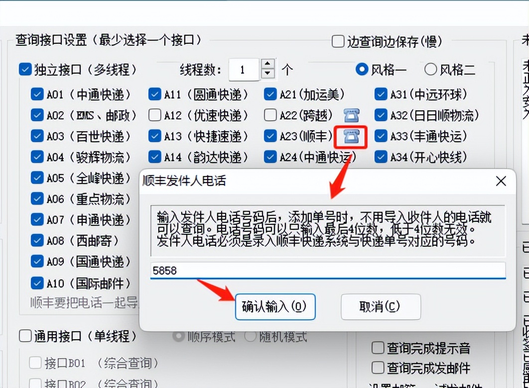 网上查找顺丰快递单号怎么查,如何根据手机号查顺丰快递单号