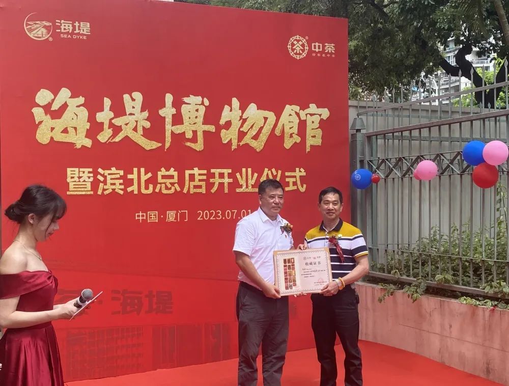 深耕茶叶加工数十载,深耕茶业20年