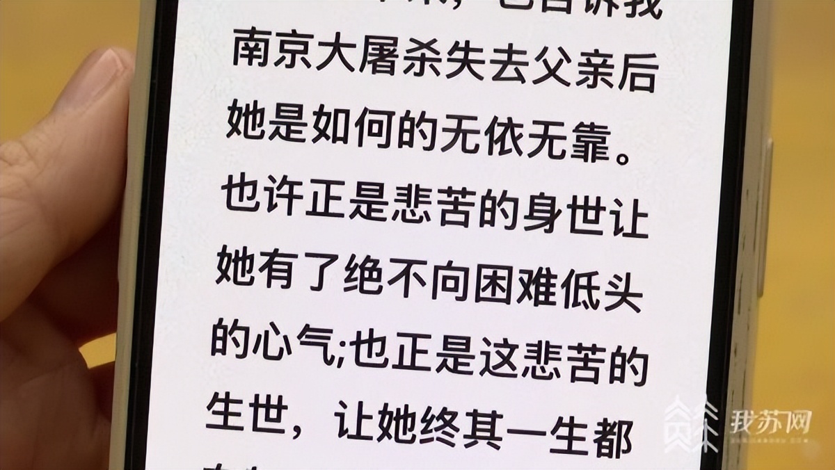 传承·铭记:他们是*京大南***杀屠**历史记忆传承人