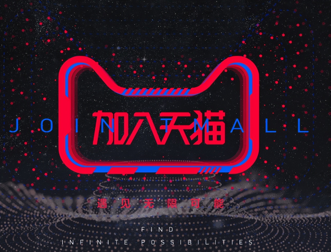 药店入驻天猫需要什么条件,如何入驻天猫国际进口超市